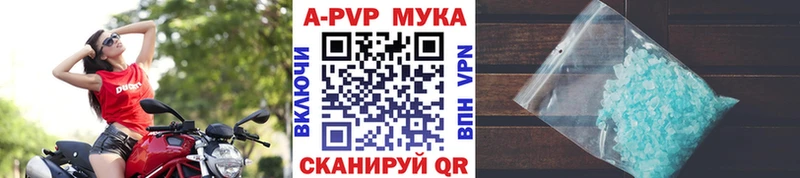 Купить где  Красновишерск  A PVP Crystall 