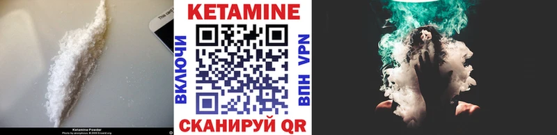 Купить где  Красновишерск  КЕТАМИН VHQ 