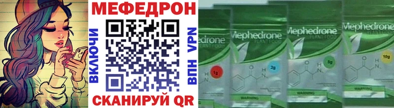 Купить закладки  Красновишерск  МЕФ мяу мяу 