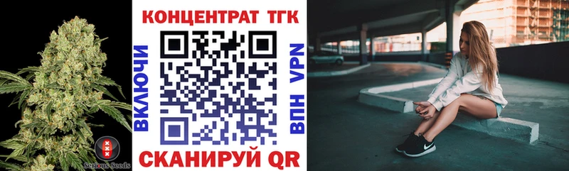ТГК концентрат  Купить закладки  Красновишерск 